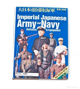 Picture of Imperial Japanese Army & Navy Uniforms And Equipment BK-006