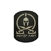 Picture of TRU-SPEC Black Molon Labe Morale Patch (6 PACK) 6715000